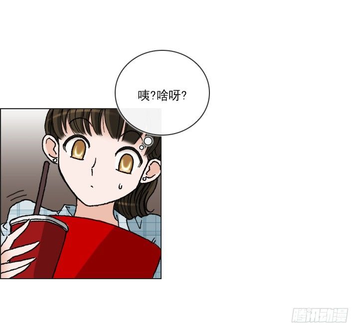 《总裁千金x肥宅》总监的请求 第42页