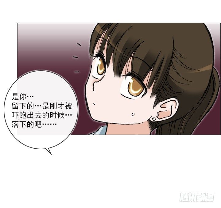 《总裁千金x肥宅》总监的请求 第43页