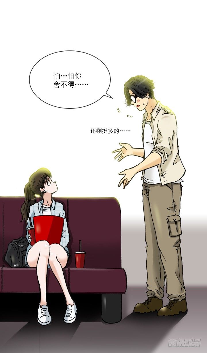 《总裁千金x肥宅》总监的请求 第44页