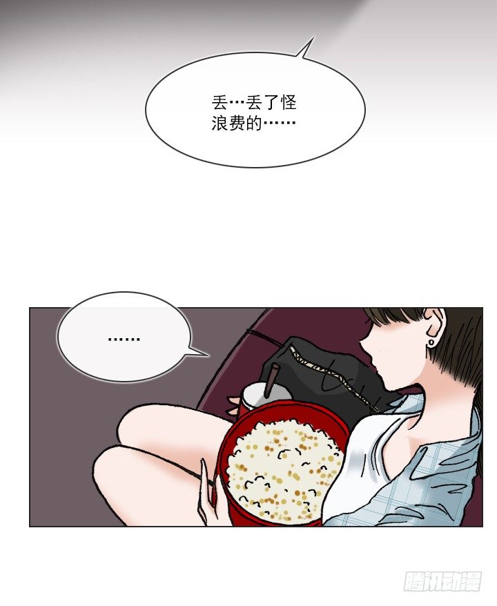 《总裁千金x肥宅》总监的请求 第45页