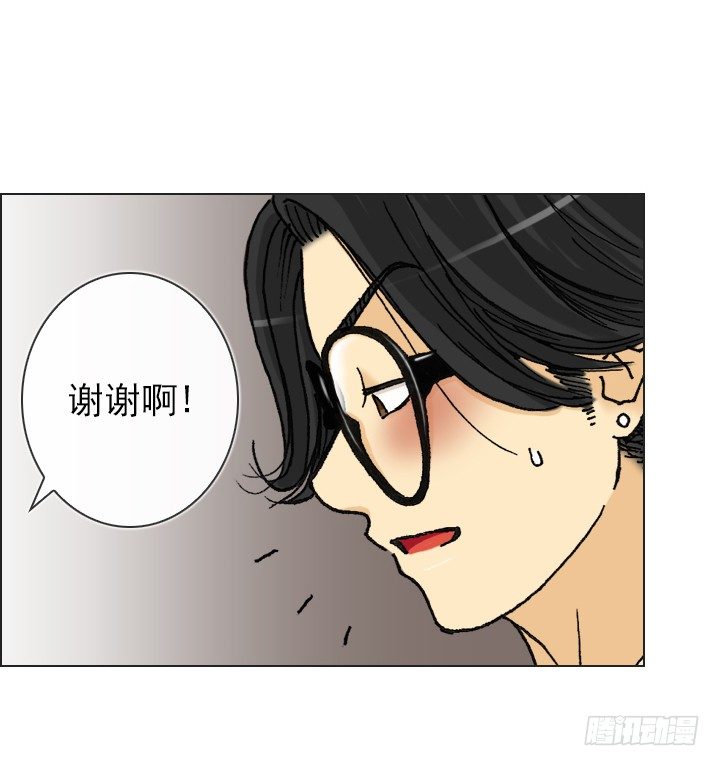 《总裁千金x肥宅》总监的请求 第48页