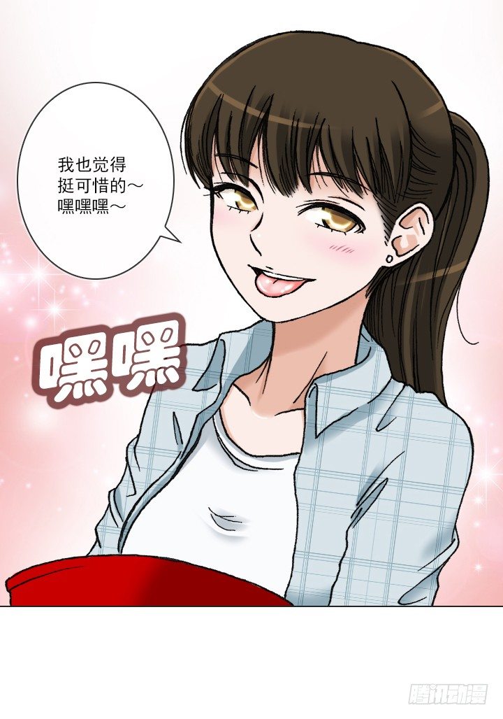 《总裁千金x肥宅》总监的请求 第50页