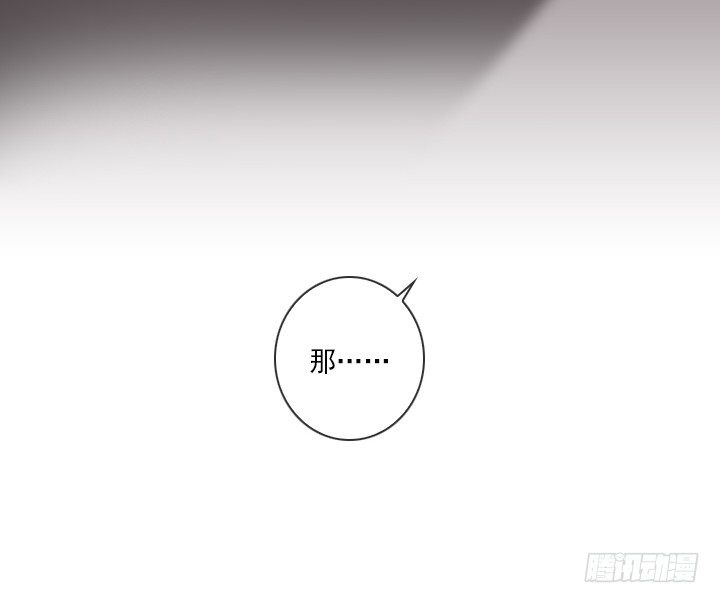 《总裁千金x肥宅》总监的请求 第5页