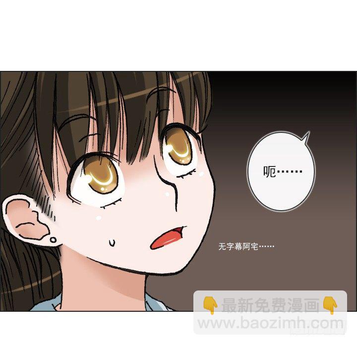 《总裁千金x肥宅》总监的请求 第6页