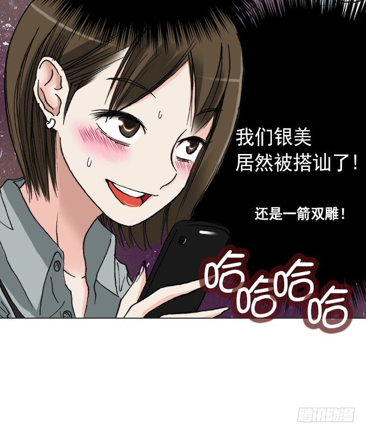 《总裁千金x肥宅》知道真相的条件 第12页