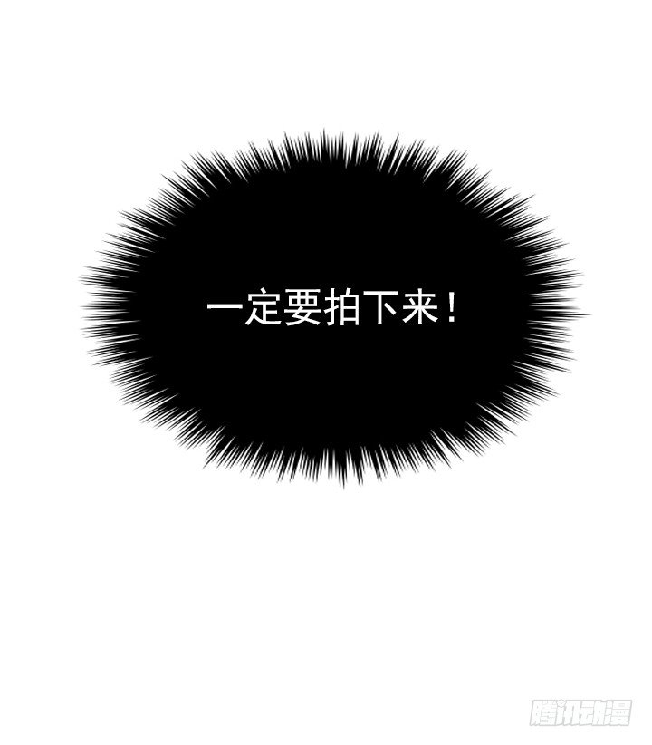 《总裁千金x肥宅》知道真相的条件 第13页