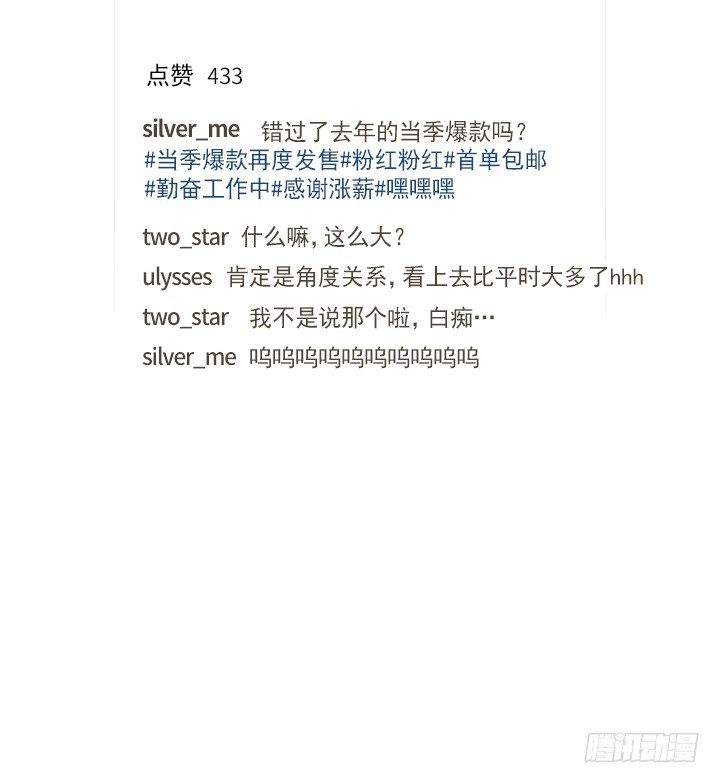 《总裁千金x肥宅》知道真相的条件 第16页
