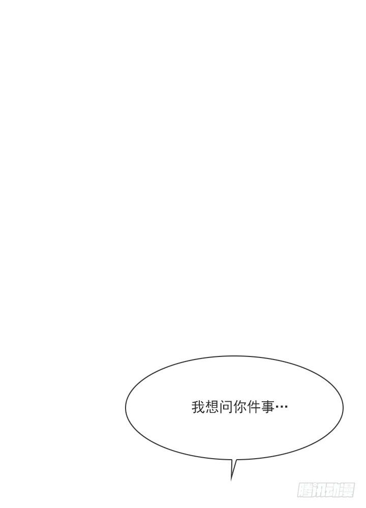 《总裁千金x肥宅》知道真相的条件 第17页