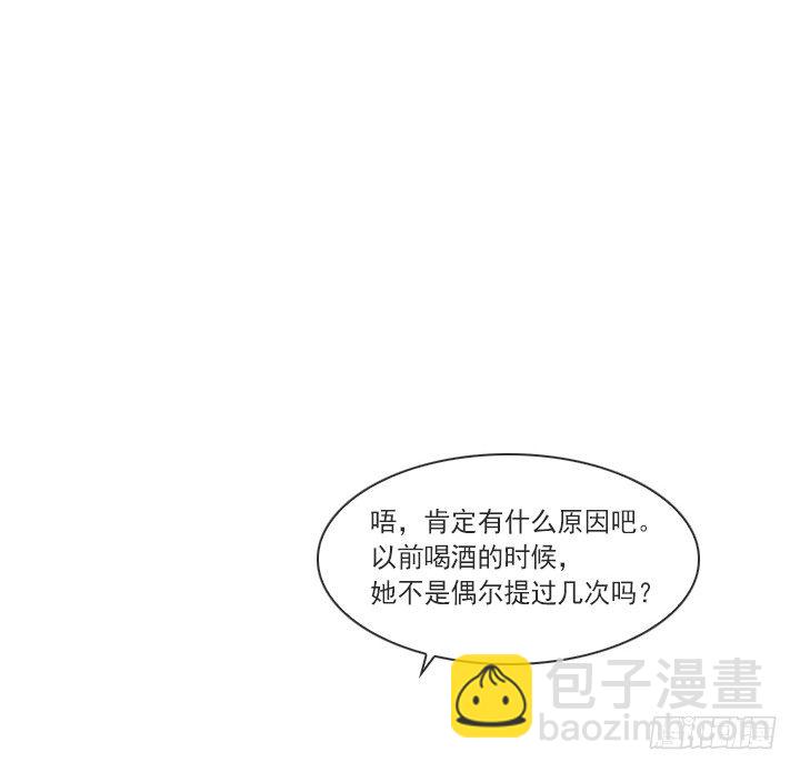 《总裁千金x肥宅》知道真相的条件 第20页