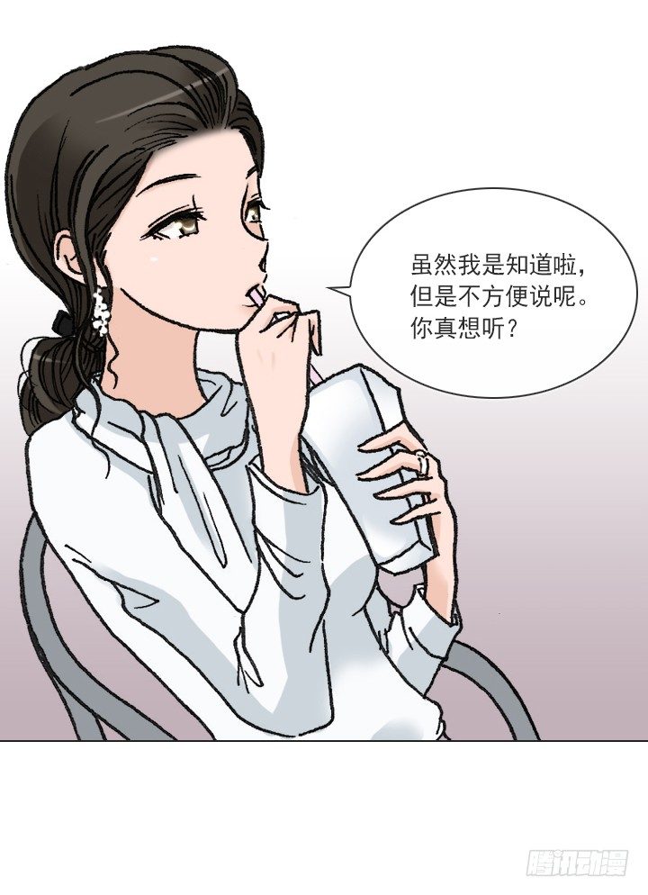 《总裁千金x肥宅》知道真相的条件 第21页