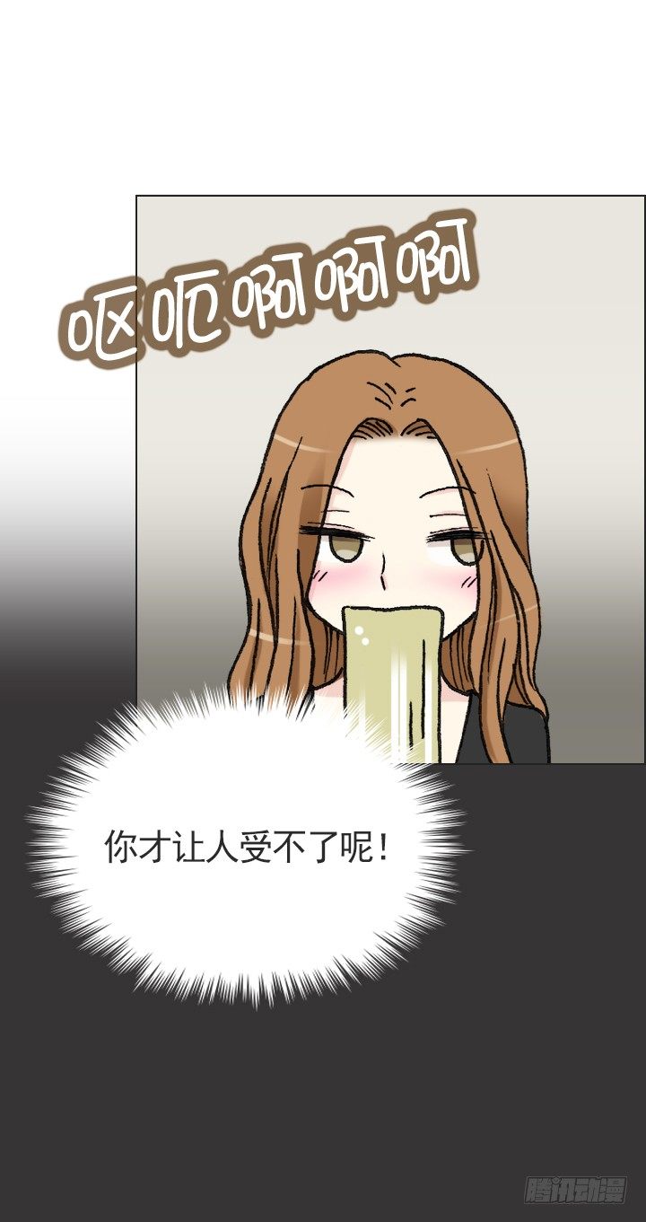 《总裁千金x肥宅》知道真相的条件 第35页
