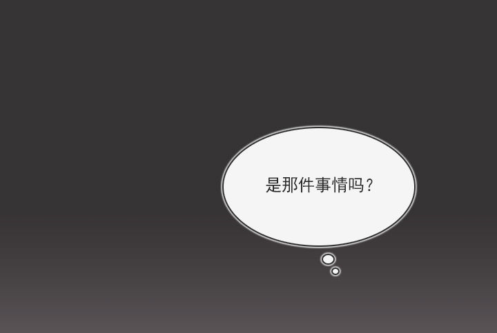 《总裁千金x肥宅》知道真相的条件 第37页