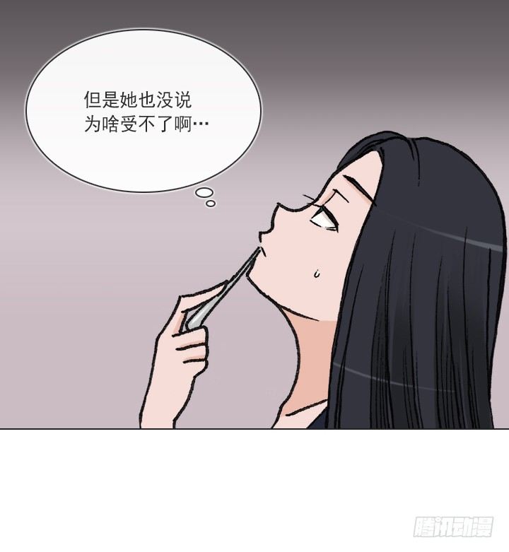《总裁千金x肥宅》知道真相的条件 第38页