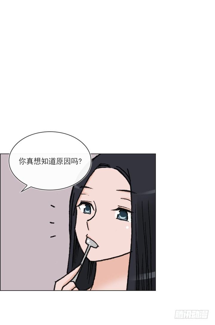 《总裁千金x肥宅》知道真相的条件 第39页