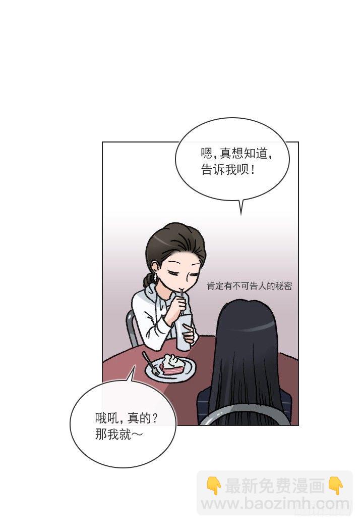 《总裁千金x肥宅》知道真相的条件 第40页