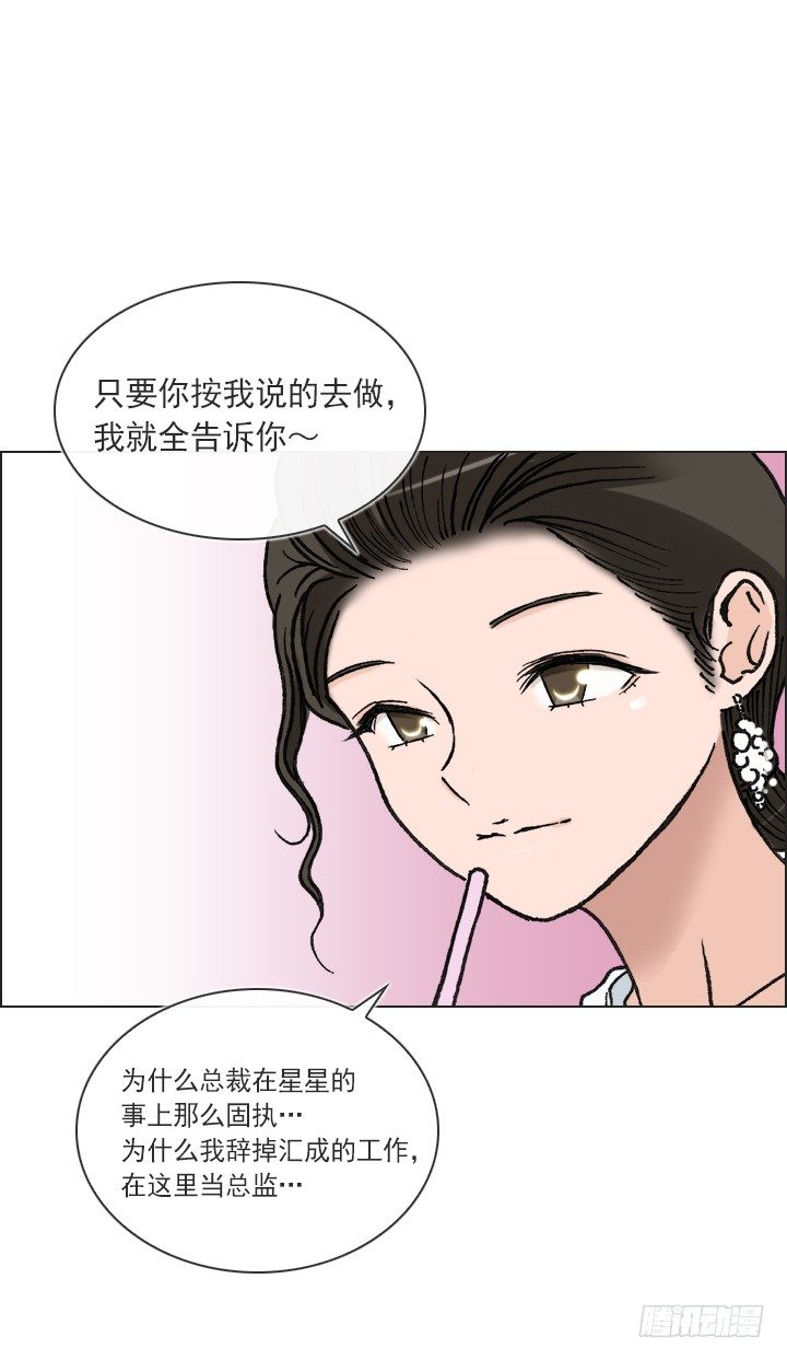 《总裁千金x肥宅》知道真相的条件 第41页
