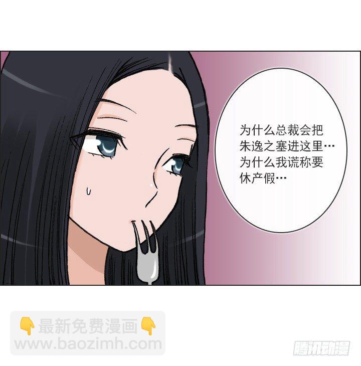《总裁千金x肥宅》知道真相的条件 第42页