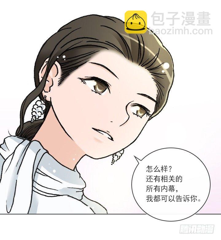 《总裁千金x肥宅》知道真相的条件 第45页