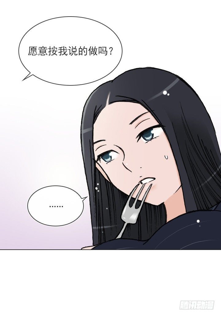 《总裁千金x肥宅》知道真相的条件 第46页