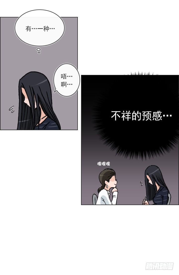 《总裁千金x肥宅》知道真相的条件 第48页