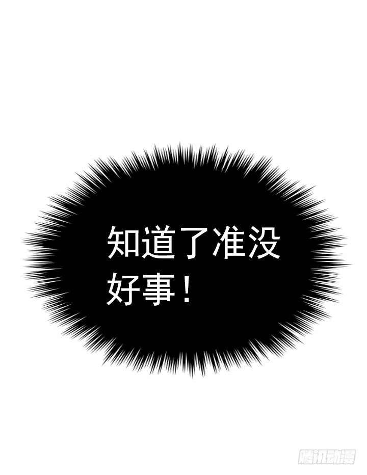 《总裁千金x肥宅》知道真相的条件 第49页