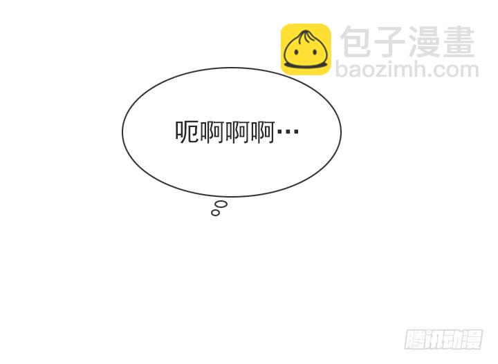 《总裁千金x肥宅》知道真相的条件 第5页