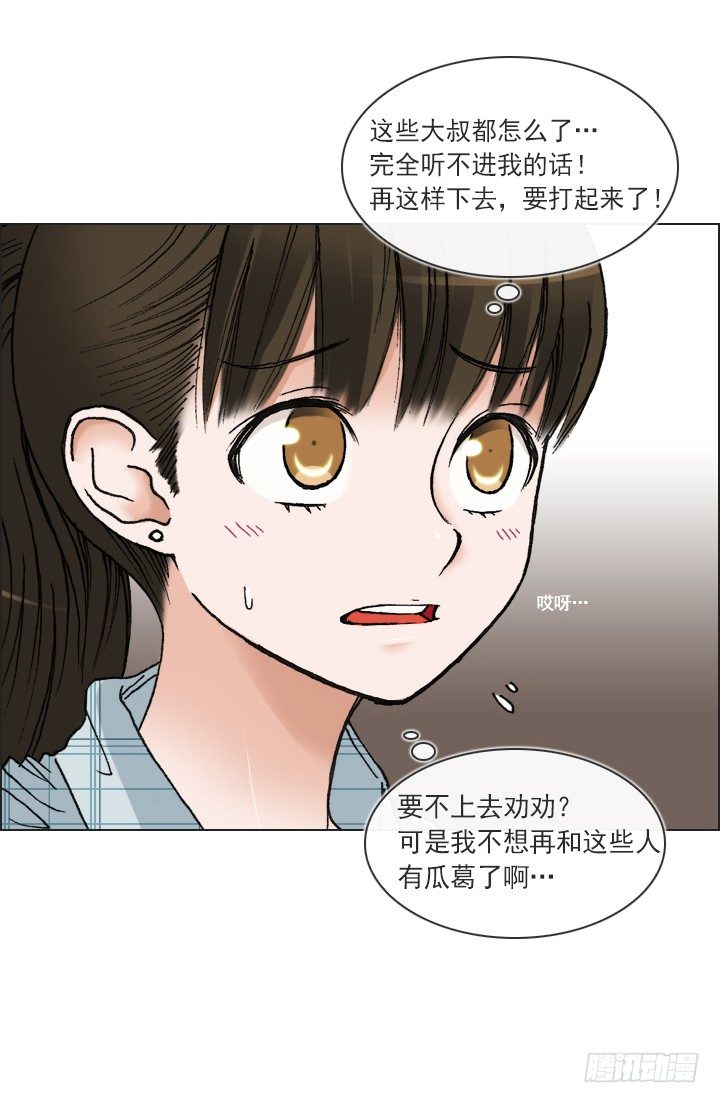 《总裁千金x肥宅》知道真相的条件 第6页