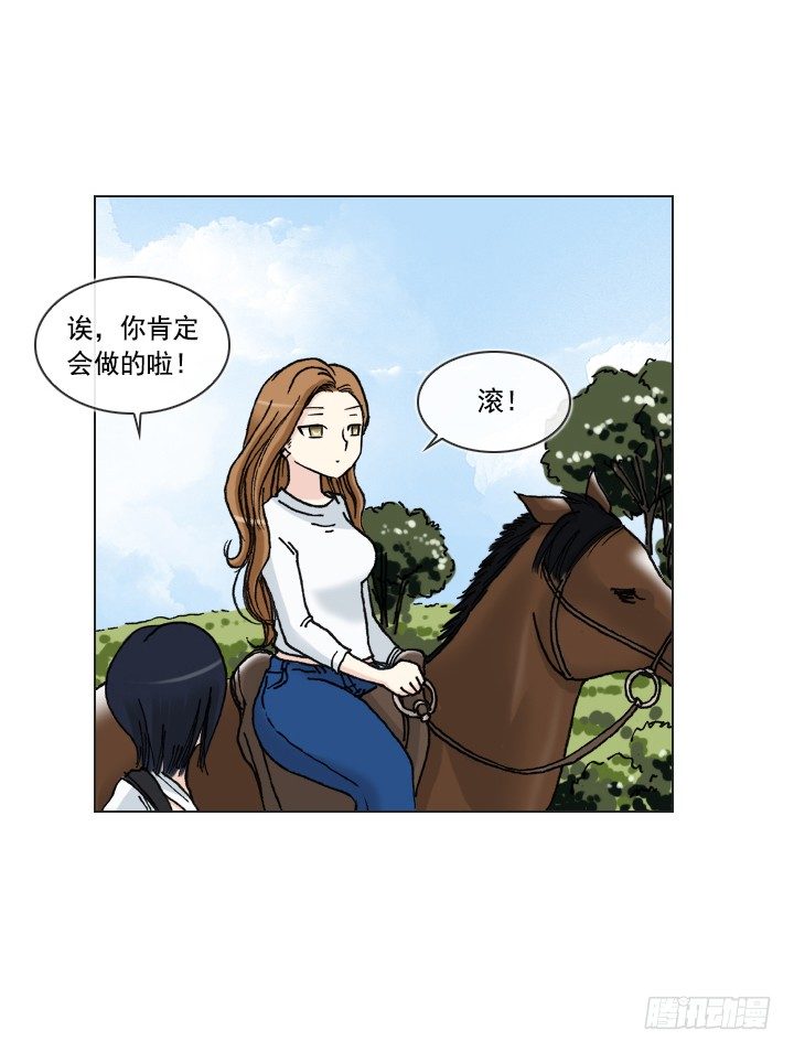 《总裁千金x肥宅》学生时代的噩梦 第12页