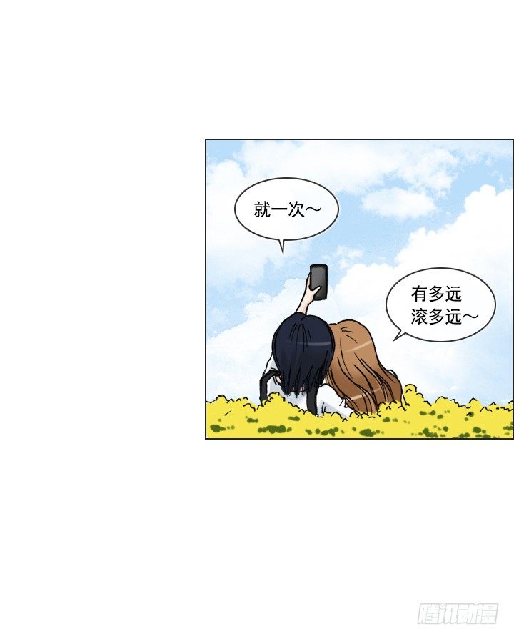 《总裁千金x肥宅》学生时代的噩梦 第13页