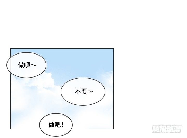 《总裁千金x肥宅》学生时代的噩梦 第14页
