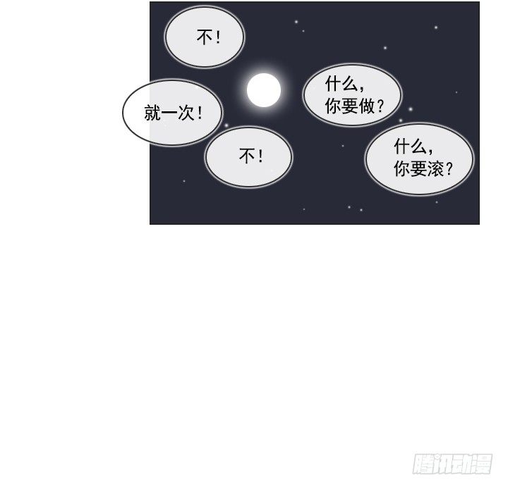 《总裁千金x肥宅》学生时代的噩梦 第15页
