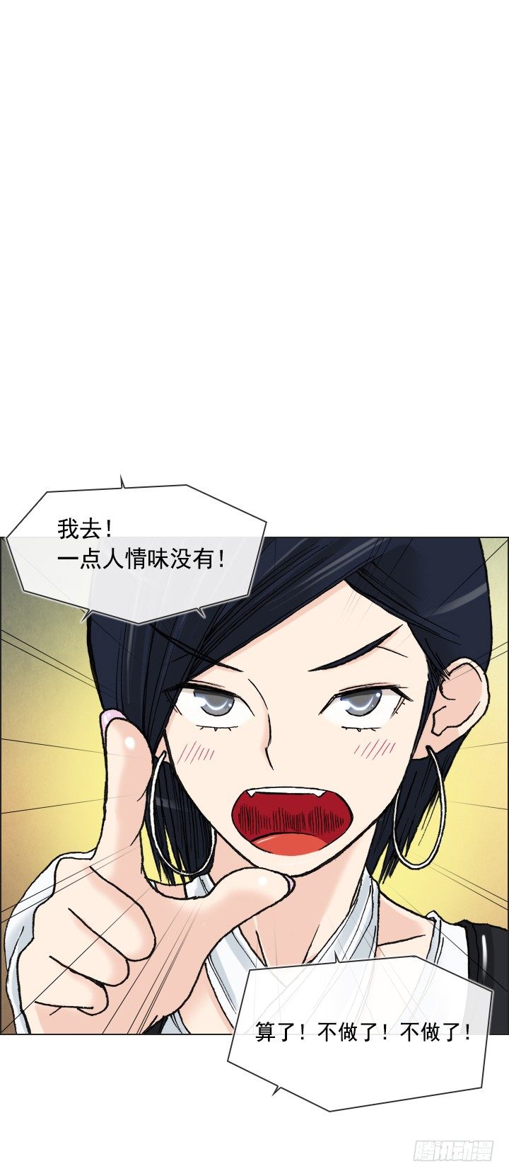 《总裁千金x肥宅》学生时代的噩梦 第16页