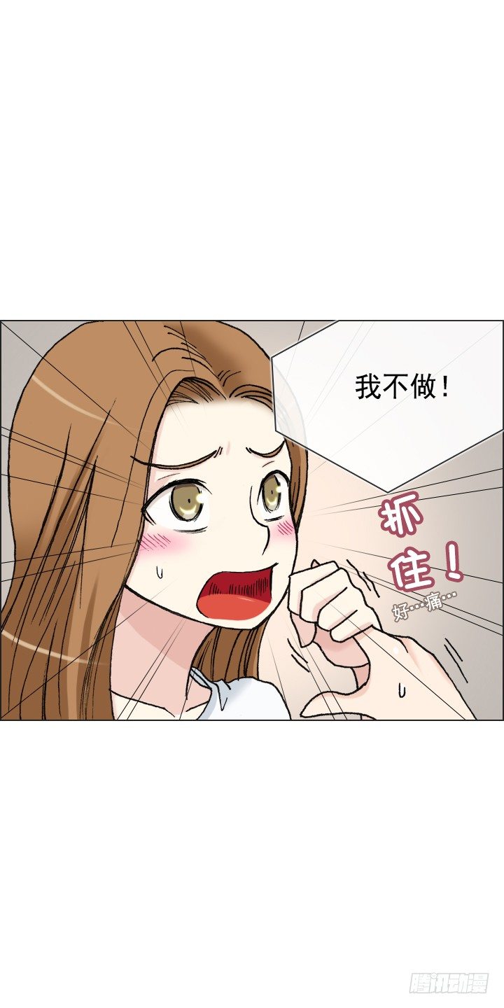 《总裁千金x肥宅》学生时代的噩梦 第18页