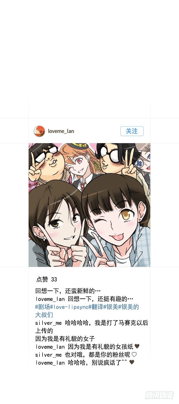 《总裁千金x肥宅》学生时代的噩梦 第19页