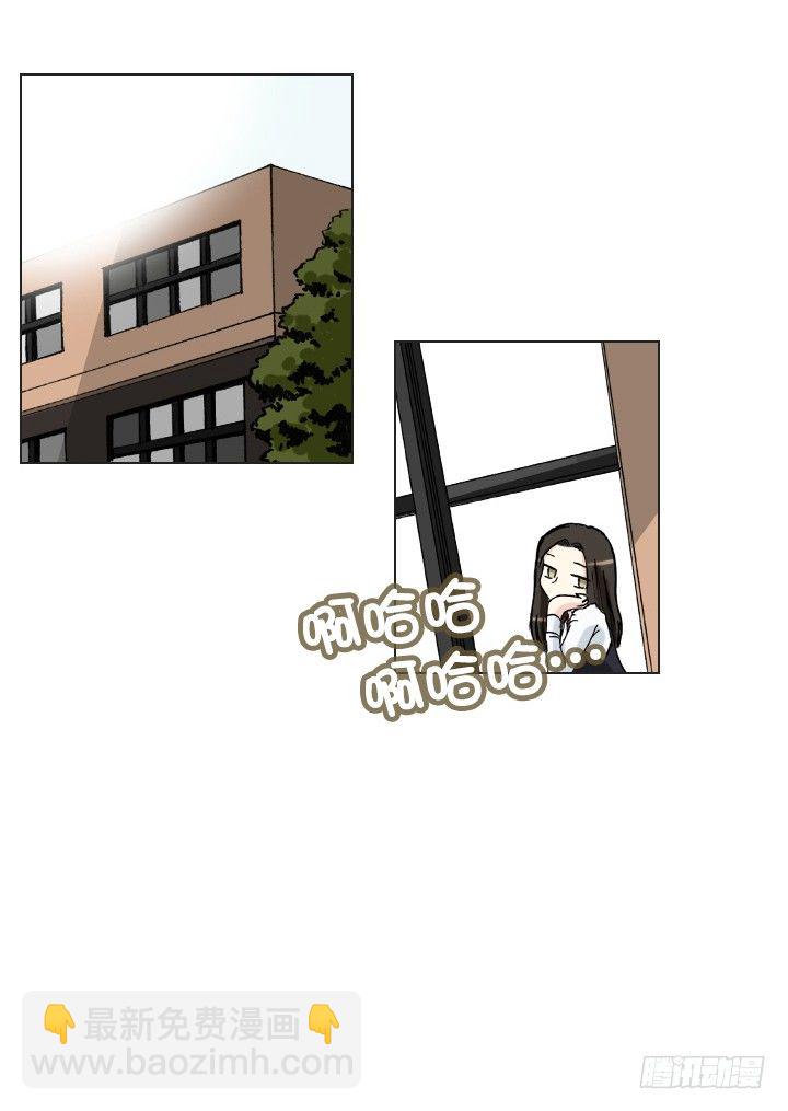 《总裁千金x肥宅》学生时代的噩梦 第20页