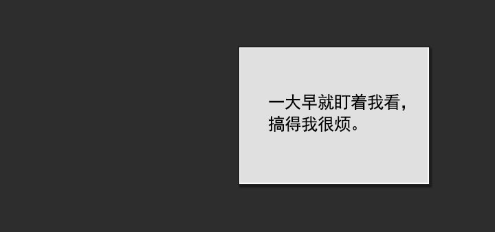 《总裁千金x肥宅》学生时代的噩梦 第26页