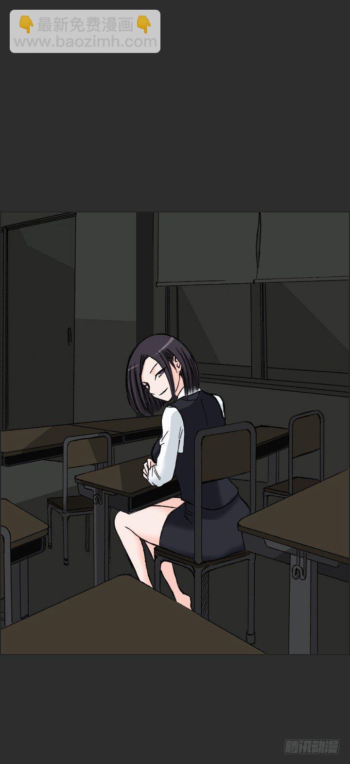 《总裁千金x肥宅》学生时代的噩梦 第29页