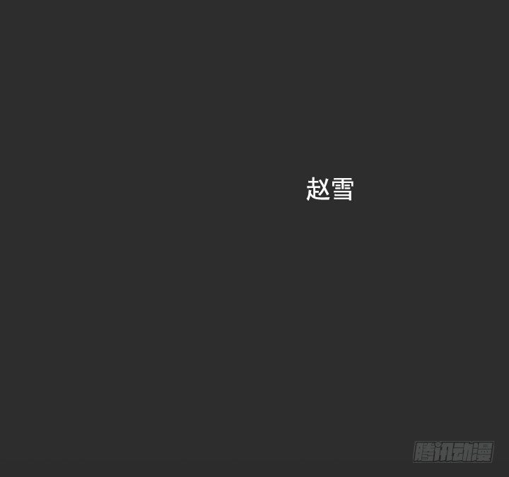 《总裁千金x肥宅》学生时代的噩梦 第30页