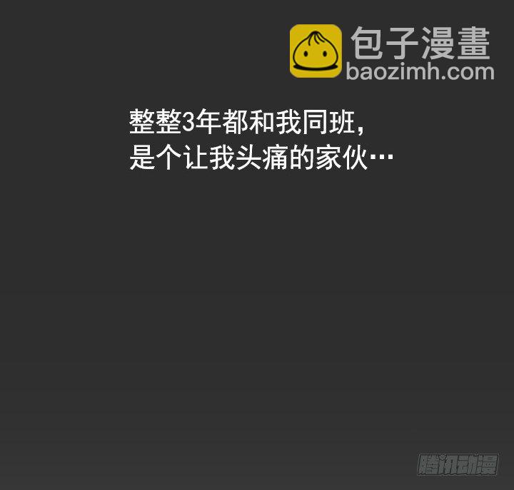 《总裁千金x肥宅》学生时代的噩梦 第32页