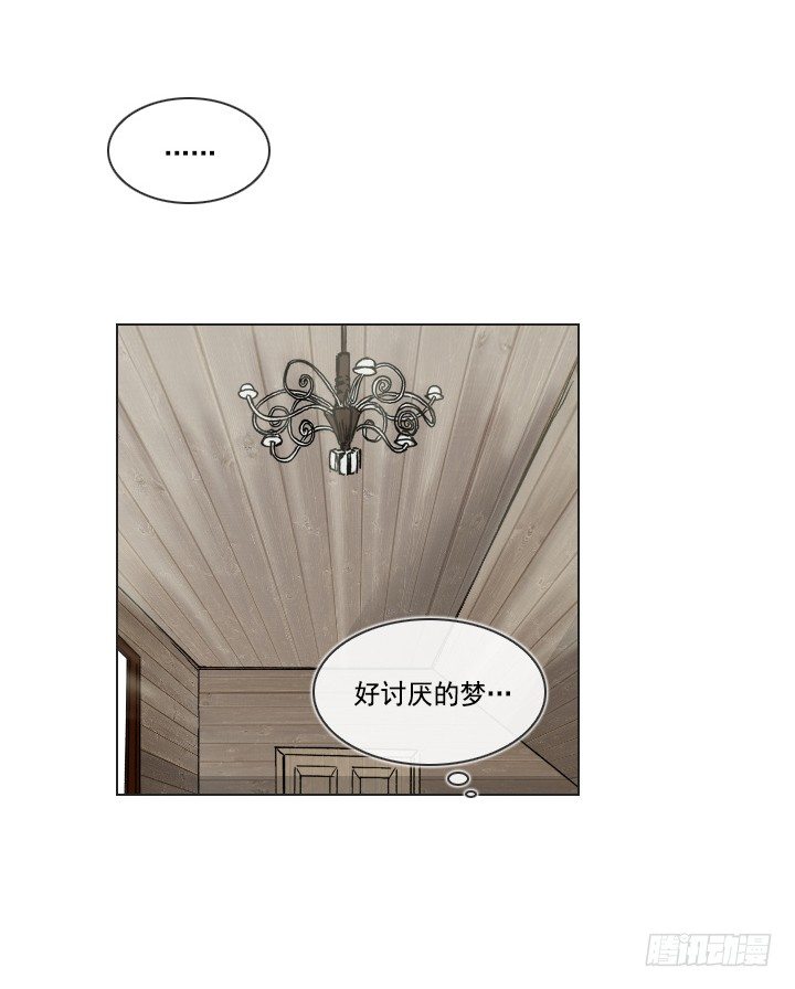《总裁千金x肥宅》学生时代的噩梦 第35页
