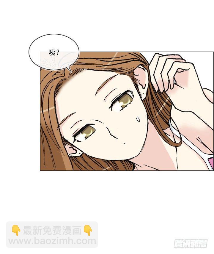 《总裁千金x肥宅》学生时代的噩梦 第37页