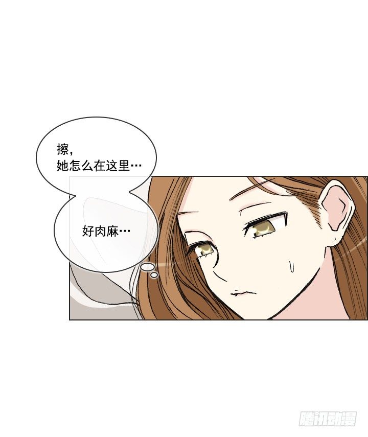 《总裁千金x肥宅》学生时代的噩梦 第40页