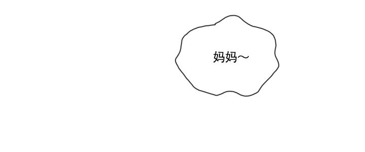 《总裁千金x肥宅》学生时代的噩梦 第41页