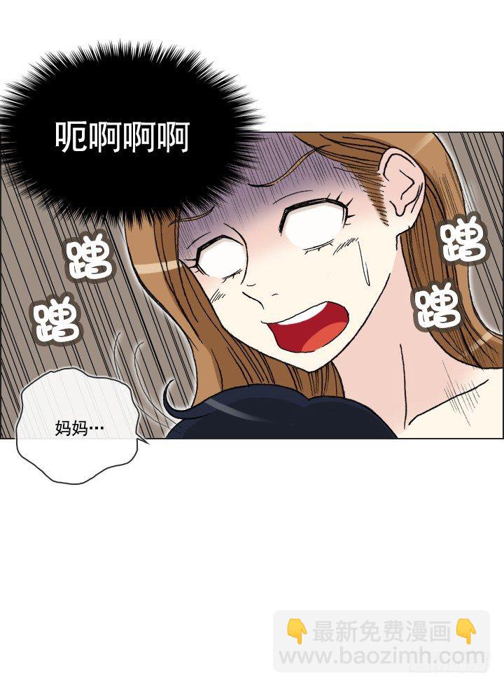 《总裁千金x肥宅》学生时代的噩梦 第42页