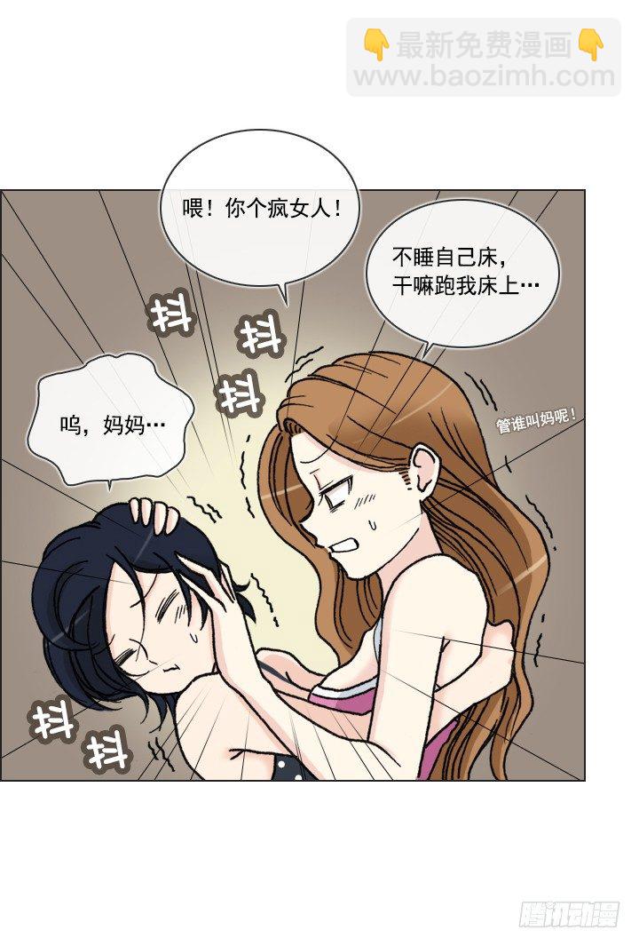 《总裁千金x肥宅》学生时代的噩梦 第43页