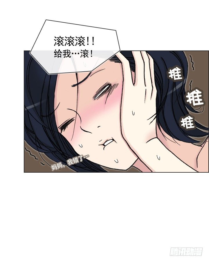 《总裁千金x肥宅》学生时代的噩梦 第44页