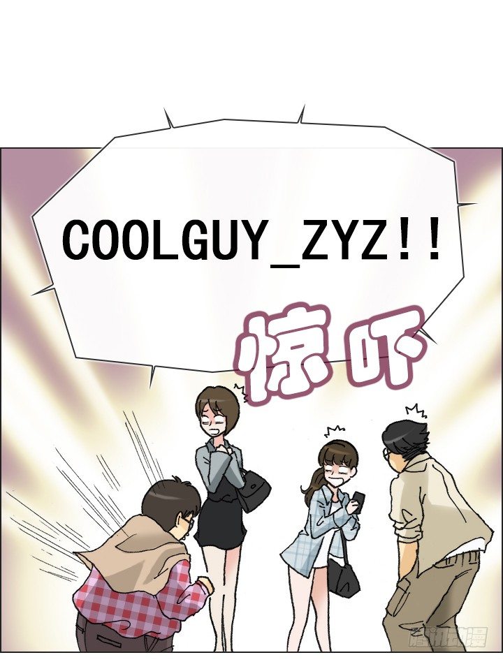 《总裁千金x肥宅》恋爱漫画走向 第16页