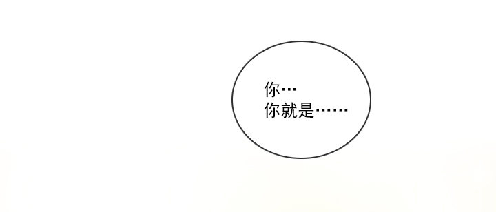 《总裁千金x肥宅》恋爱漫画走向 第23页