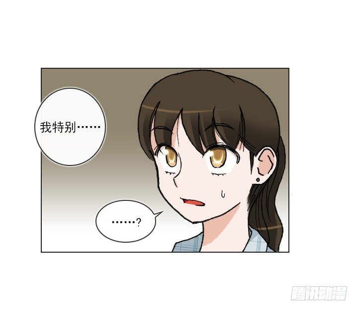 《总裁千金x肥宅》恋爱漫画走向 第27页
