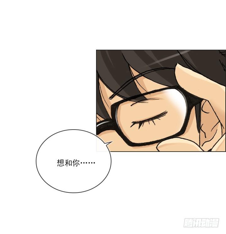 《总裁千金x肥宅》恋爱漫画走向 第28页